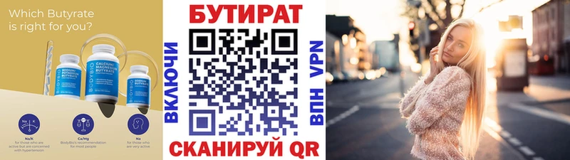 БУТИРАТ бутик  хочу наркоту  Харовск 