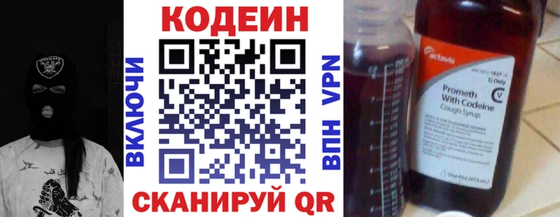 Кодеиновый сироп Lean Purple Drank  Харовск 
