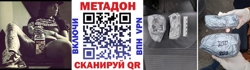Метадон белоснежный  как найти   Харовск 