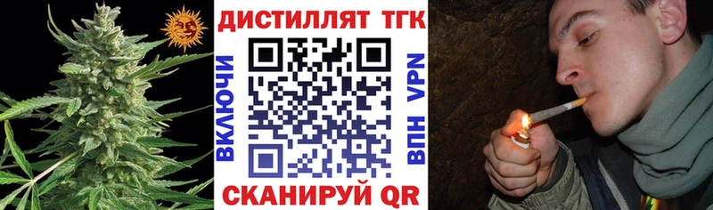 Дистиллят ТГК концентрат  Харовск 